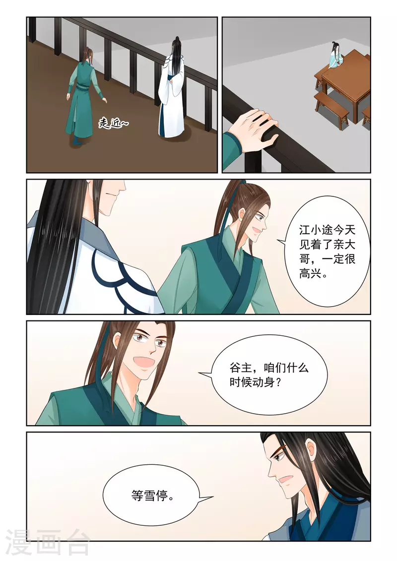 第108话1 墨城5