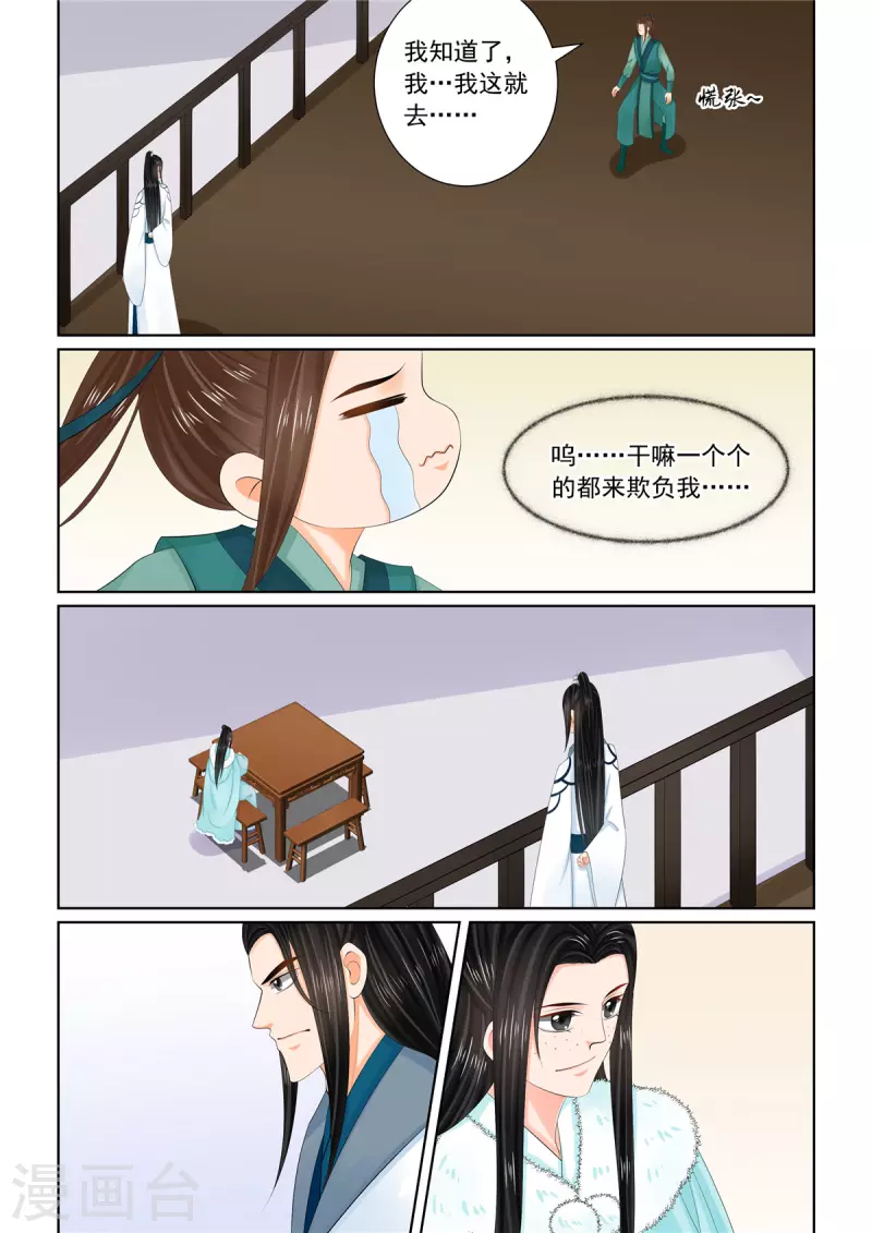 第108话1 墨城7
