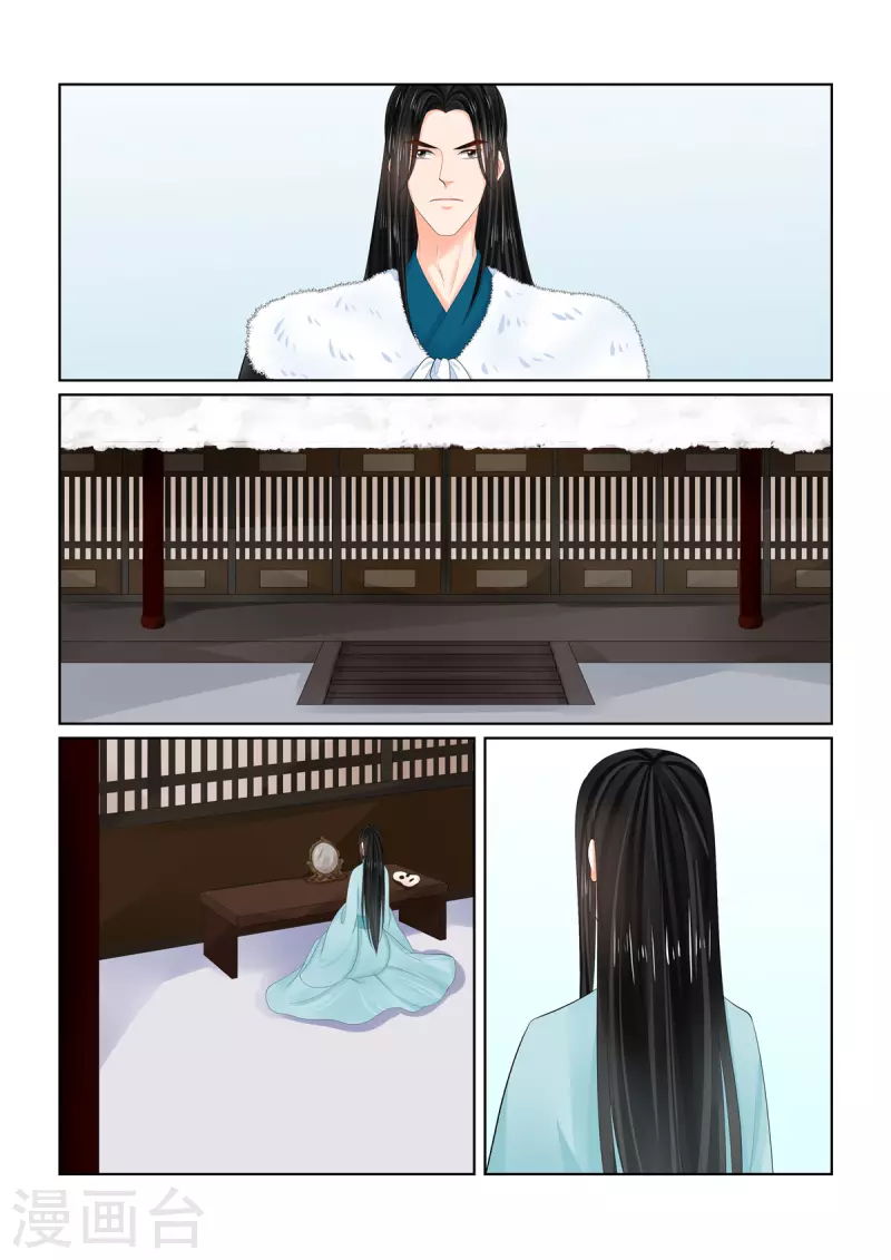 第109话2 玩伴3