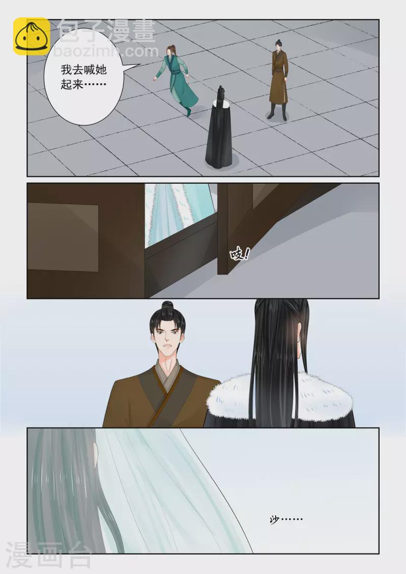 第109话2 玩伴6