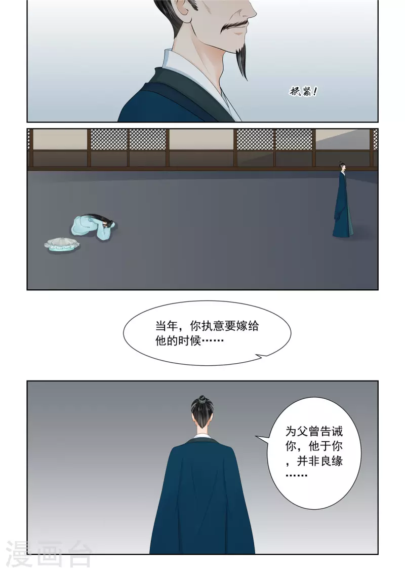 第110话3 父亲0