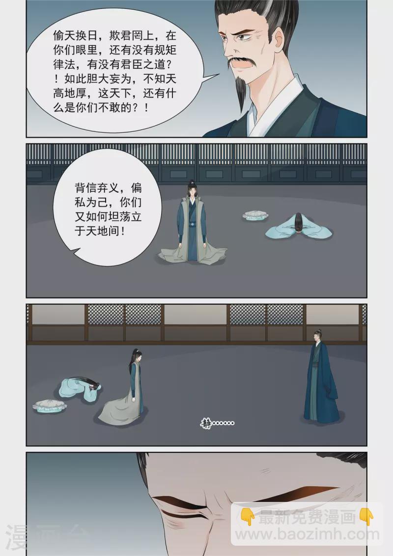 第110话3 父亲4
