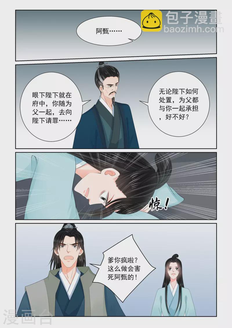 第110话3 父亲5