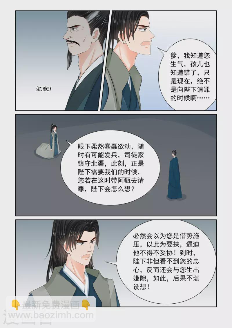第110话3 父亲6