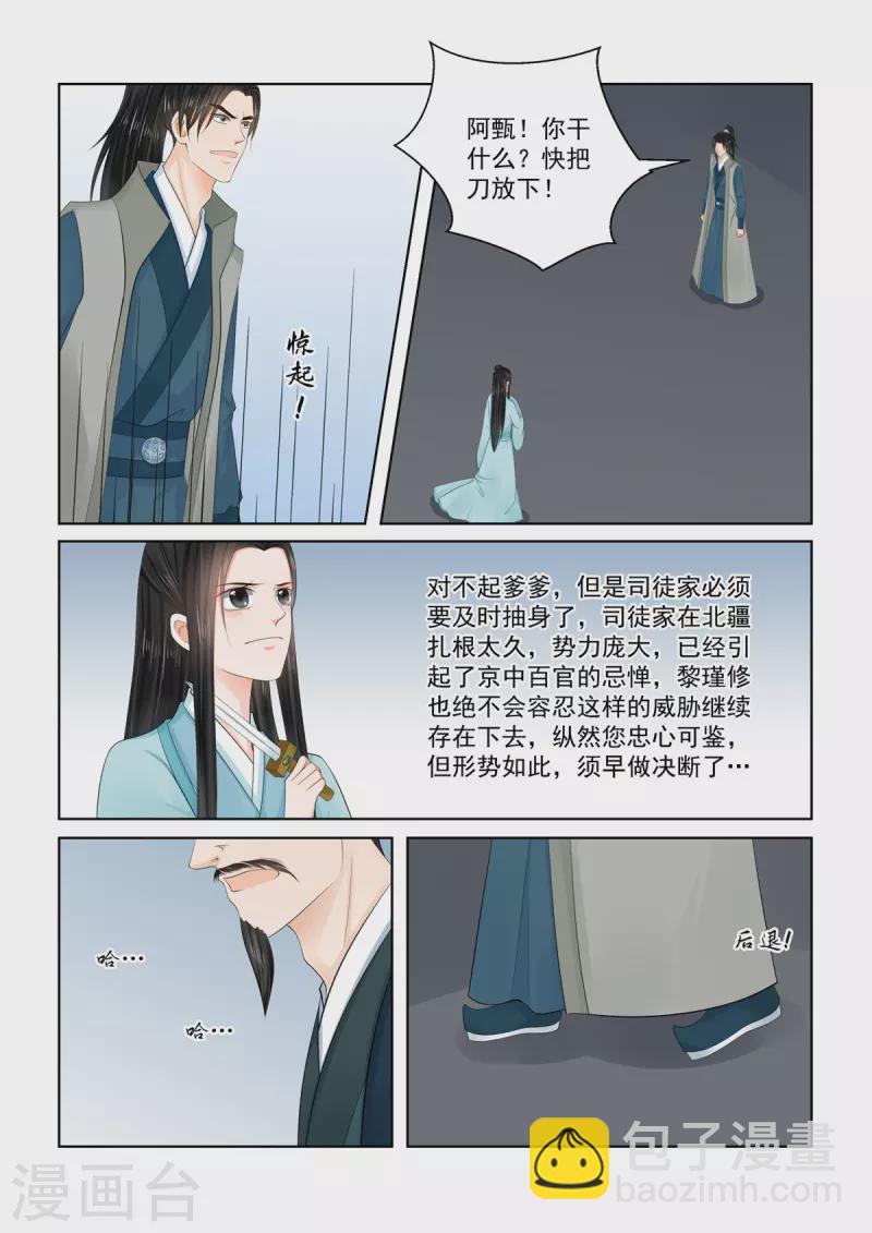 第111话1 信任3