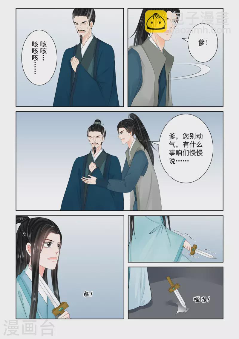 第111话1 信任4
