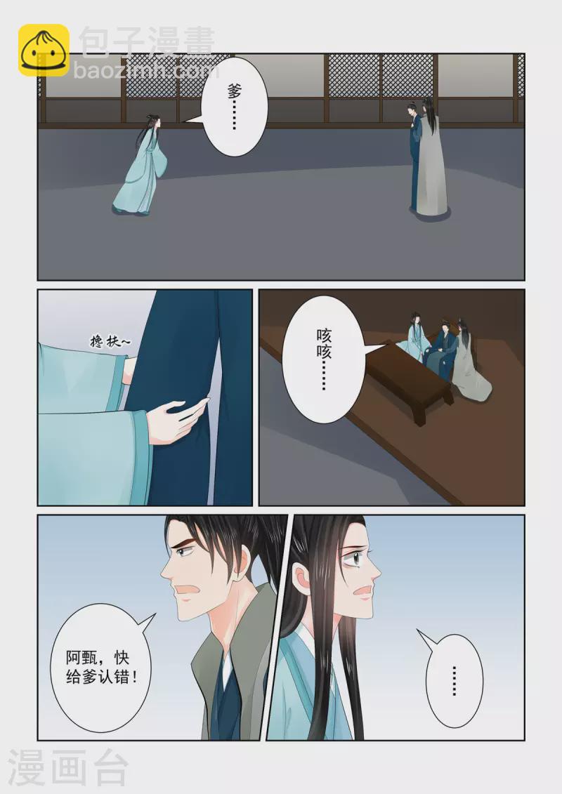 第111话1 信任5