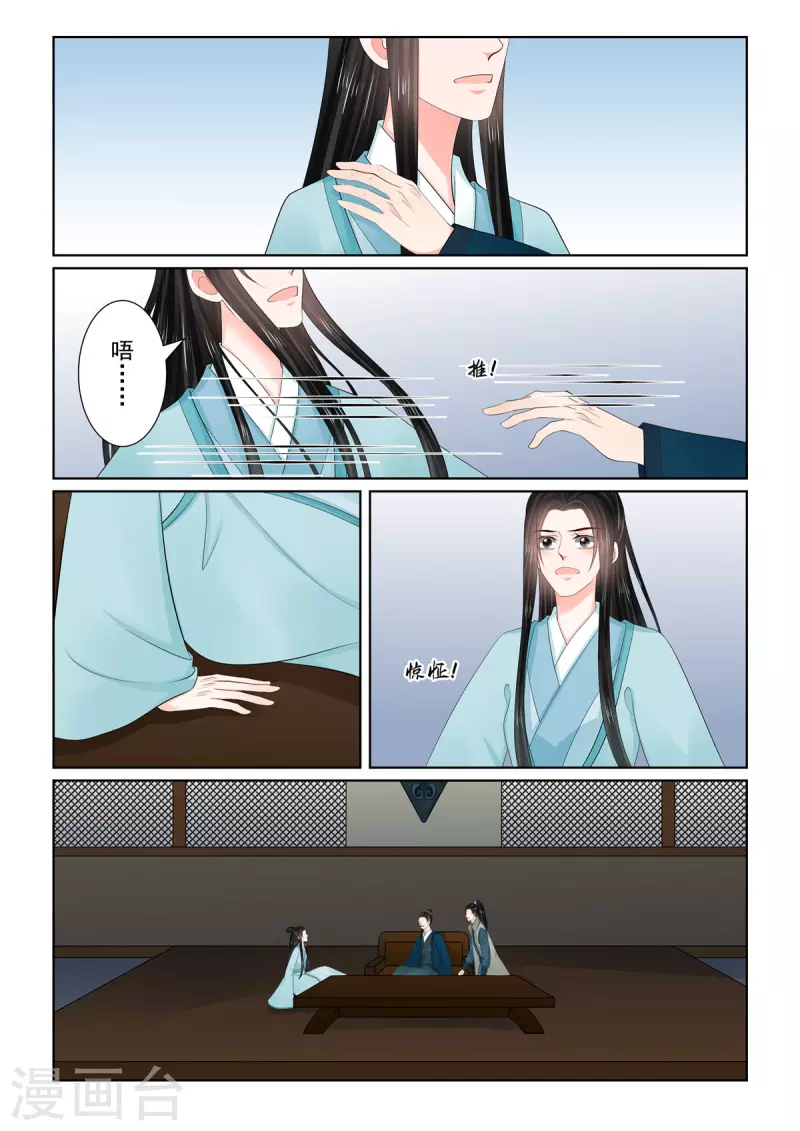 第111话1 信任7