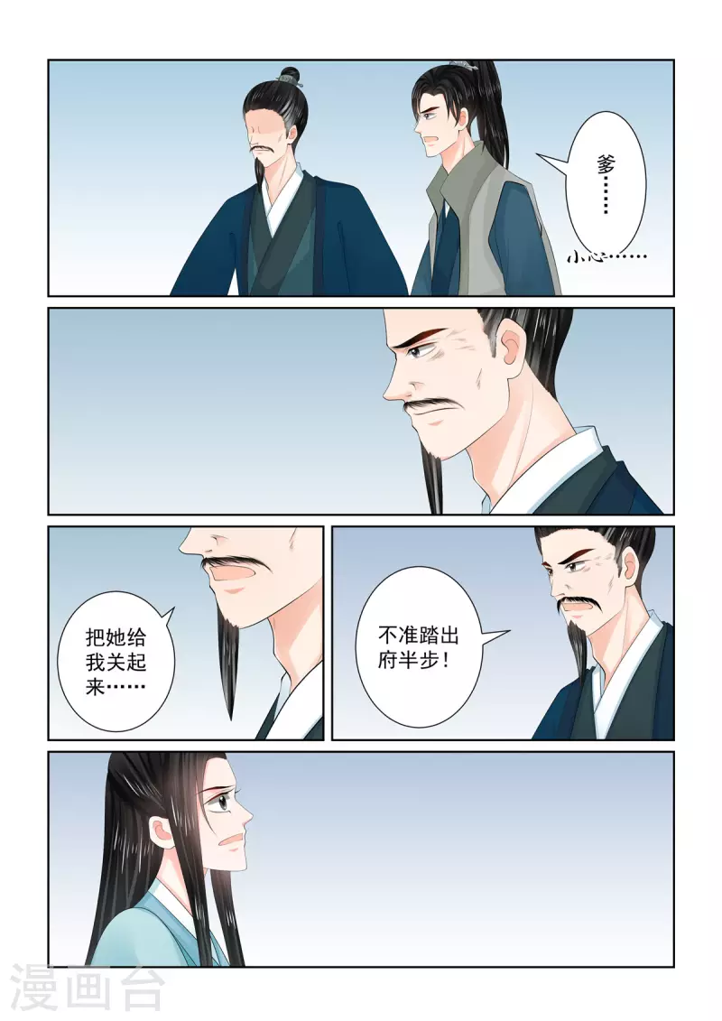 第111话1 信任8