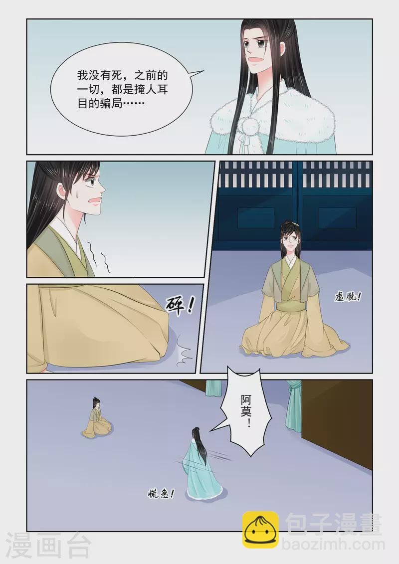 第111话2 信任2