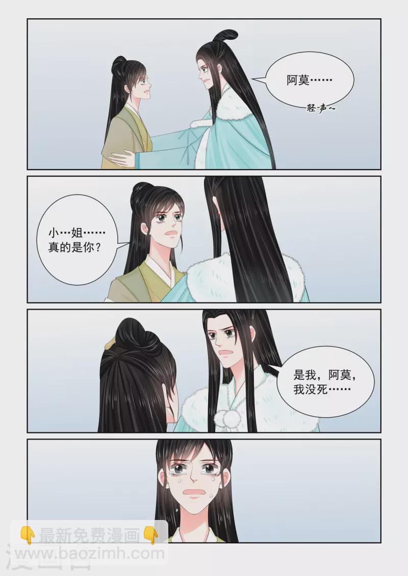 第111话2 信任3