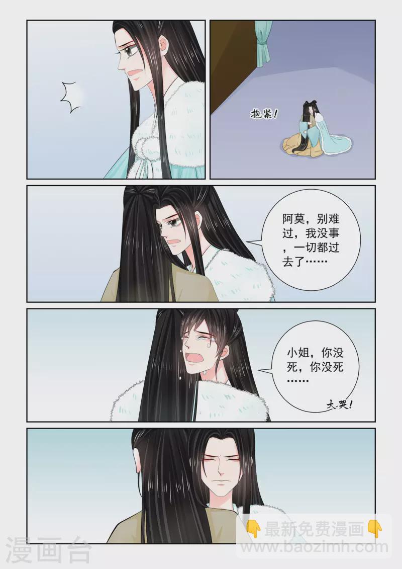 第111话2 信任4