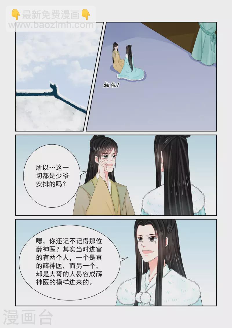 第111话2 信任5