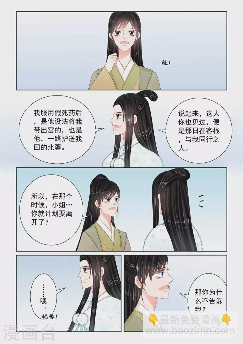 第111话2 信任6