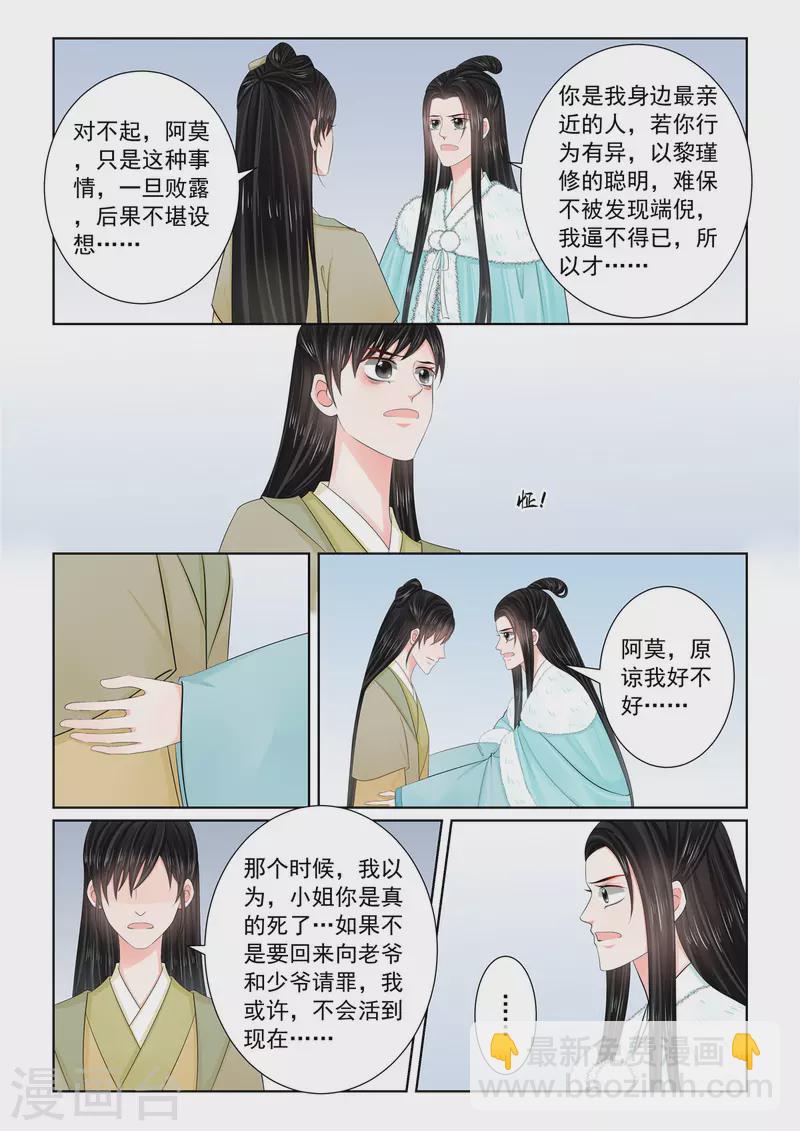第111话2 信任7