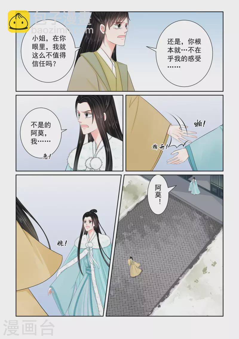 第111话2 信任8