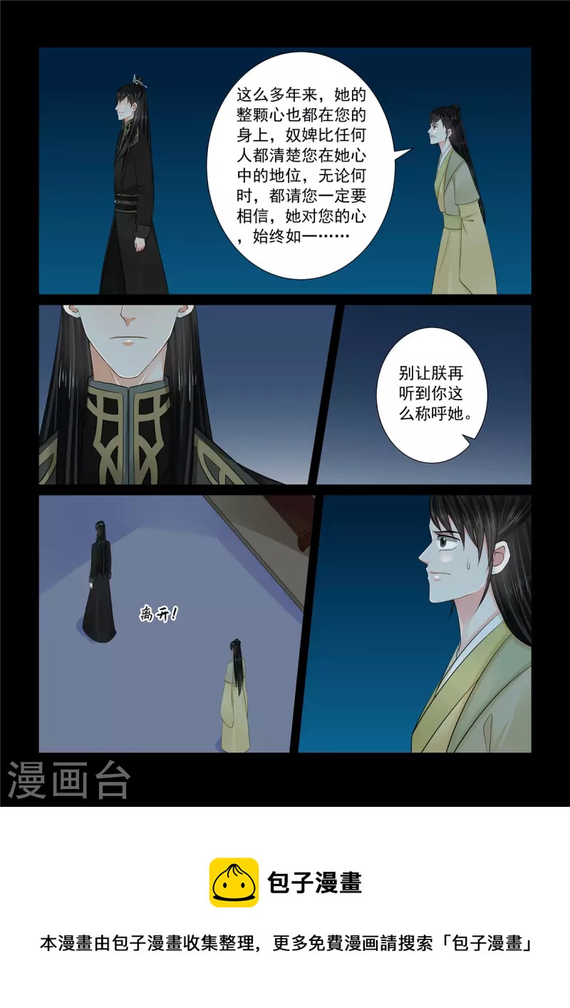 第112话3 探访8