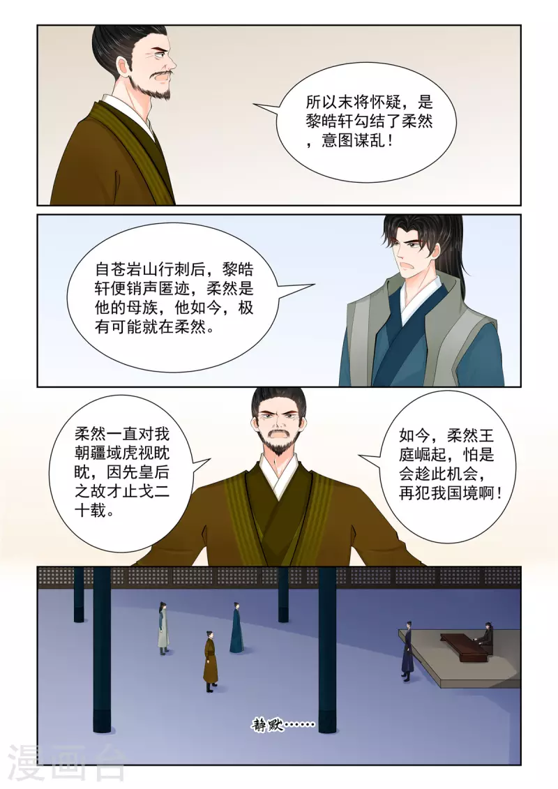 第113话1 备战1