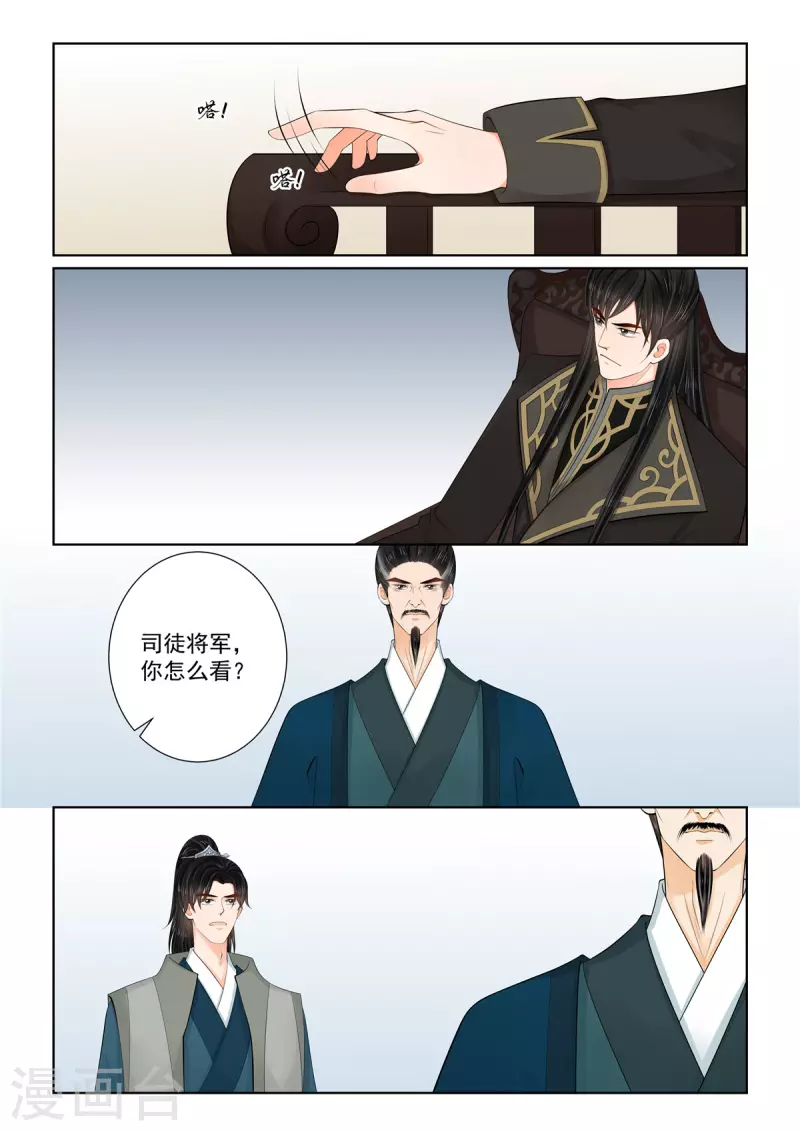 第113话1 备战2