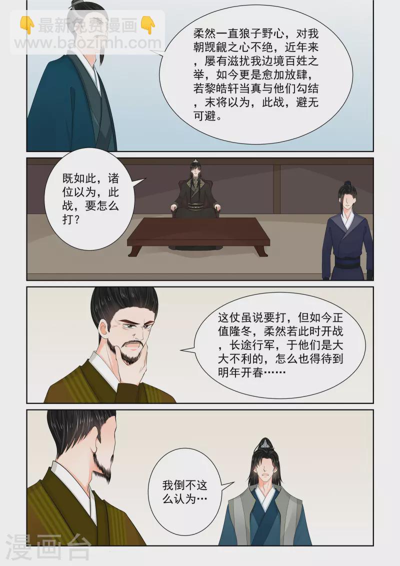 第113话1 备战3