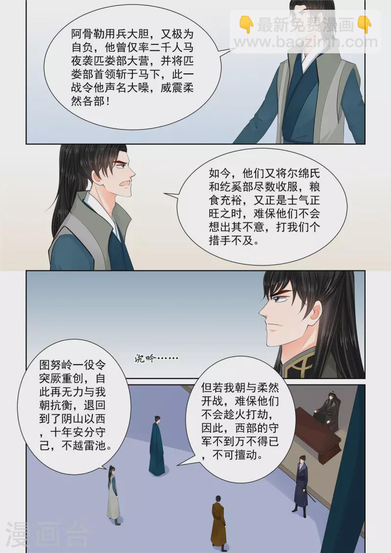 第113话1 备战4