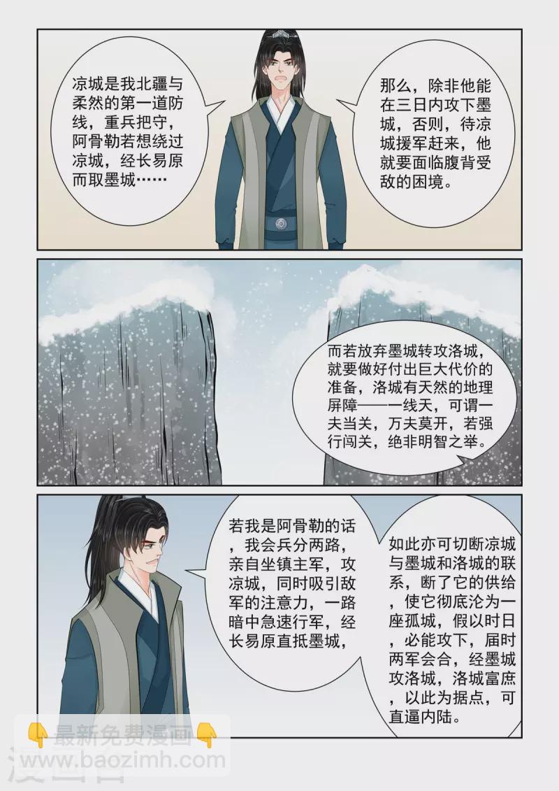 第113话1 备战5