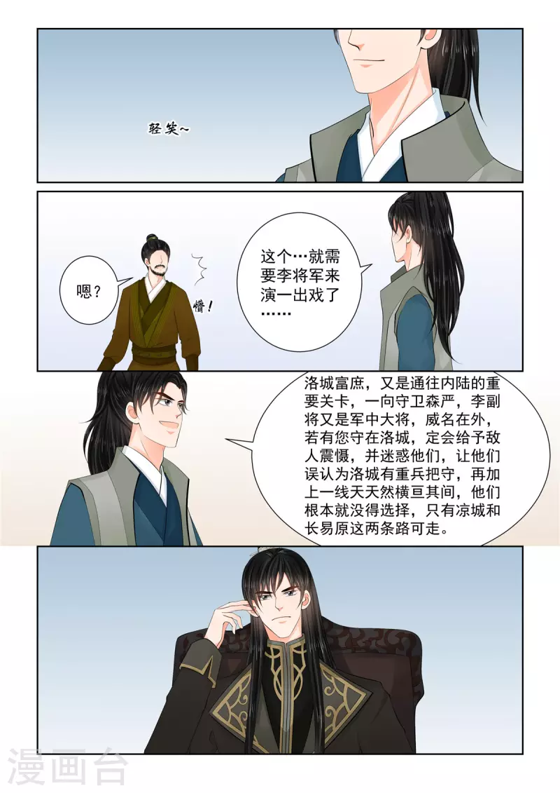 第113话1 备战7