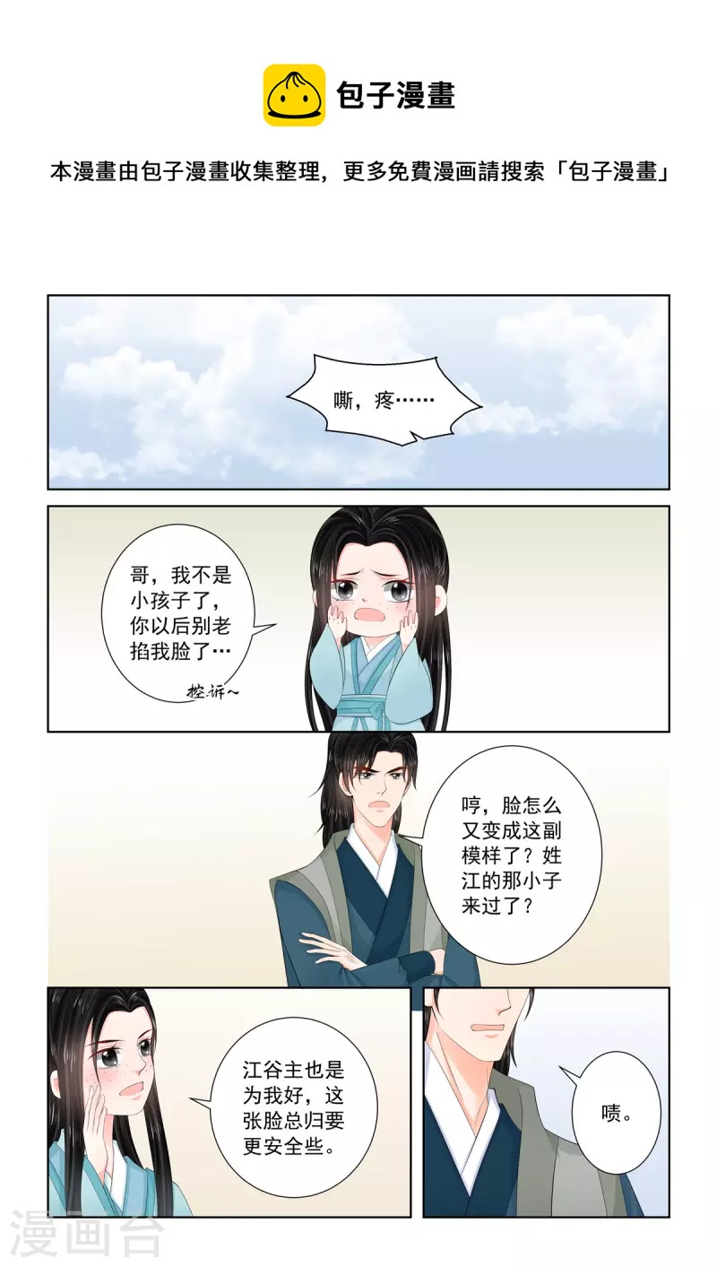 第114话1 挚友0
