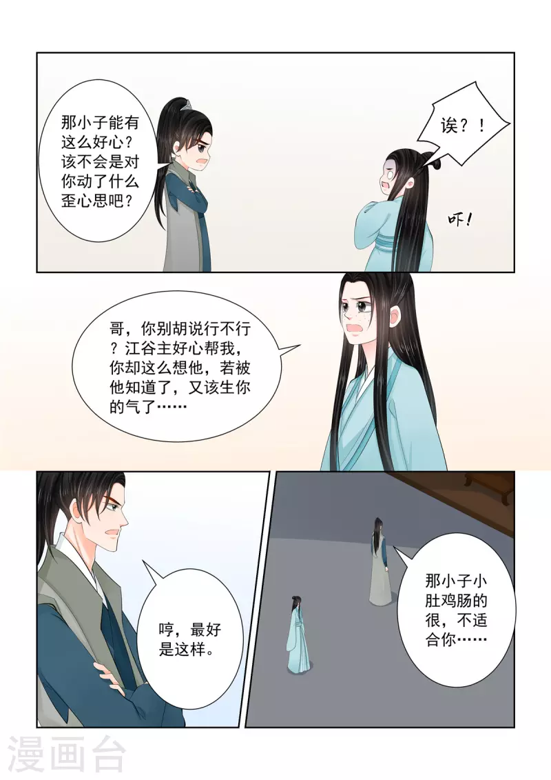 第114话1 挚友1
