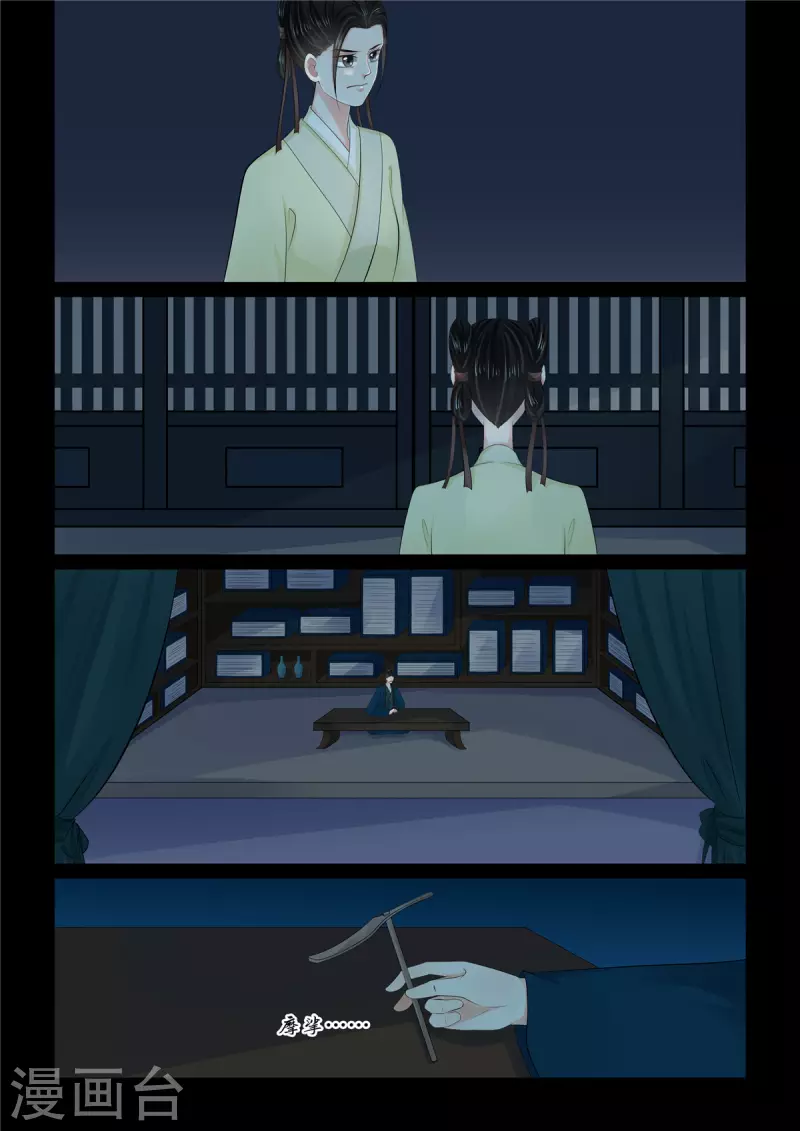 第114话1 挚友6