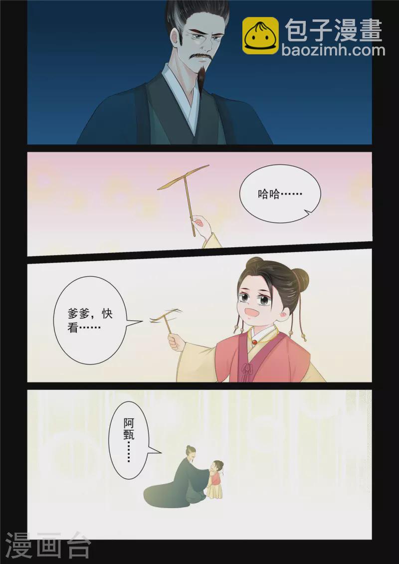 第114话1 挚友7