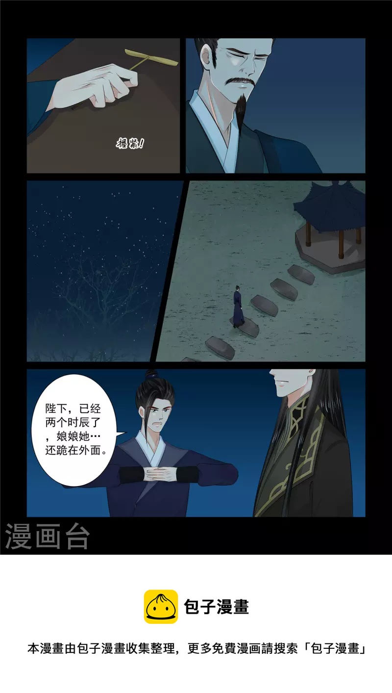 第114话1 挚友8