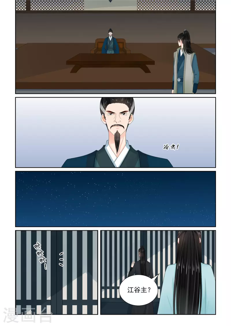 第115话1 出征1