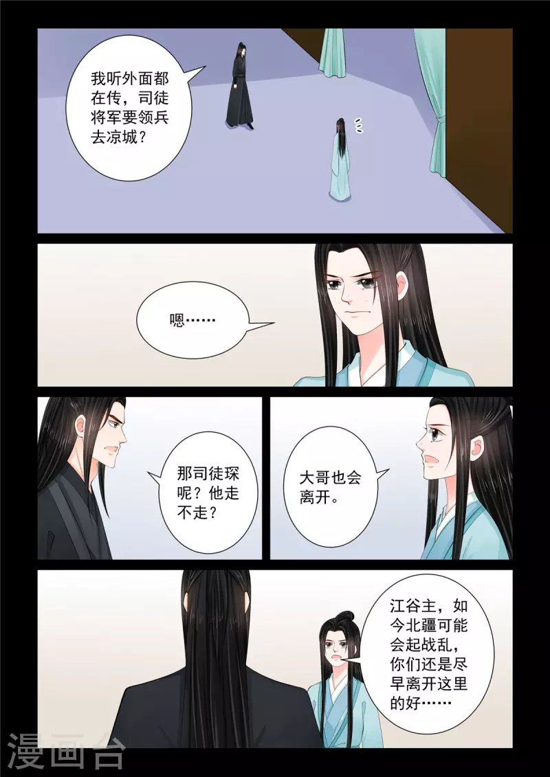 第115话1 出征2