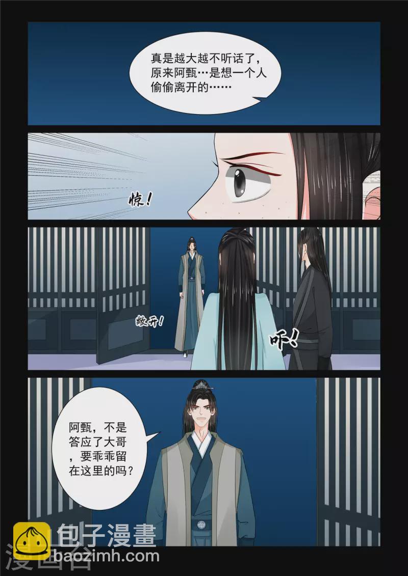 第115话1 出征4