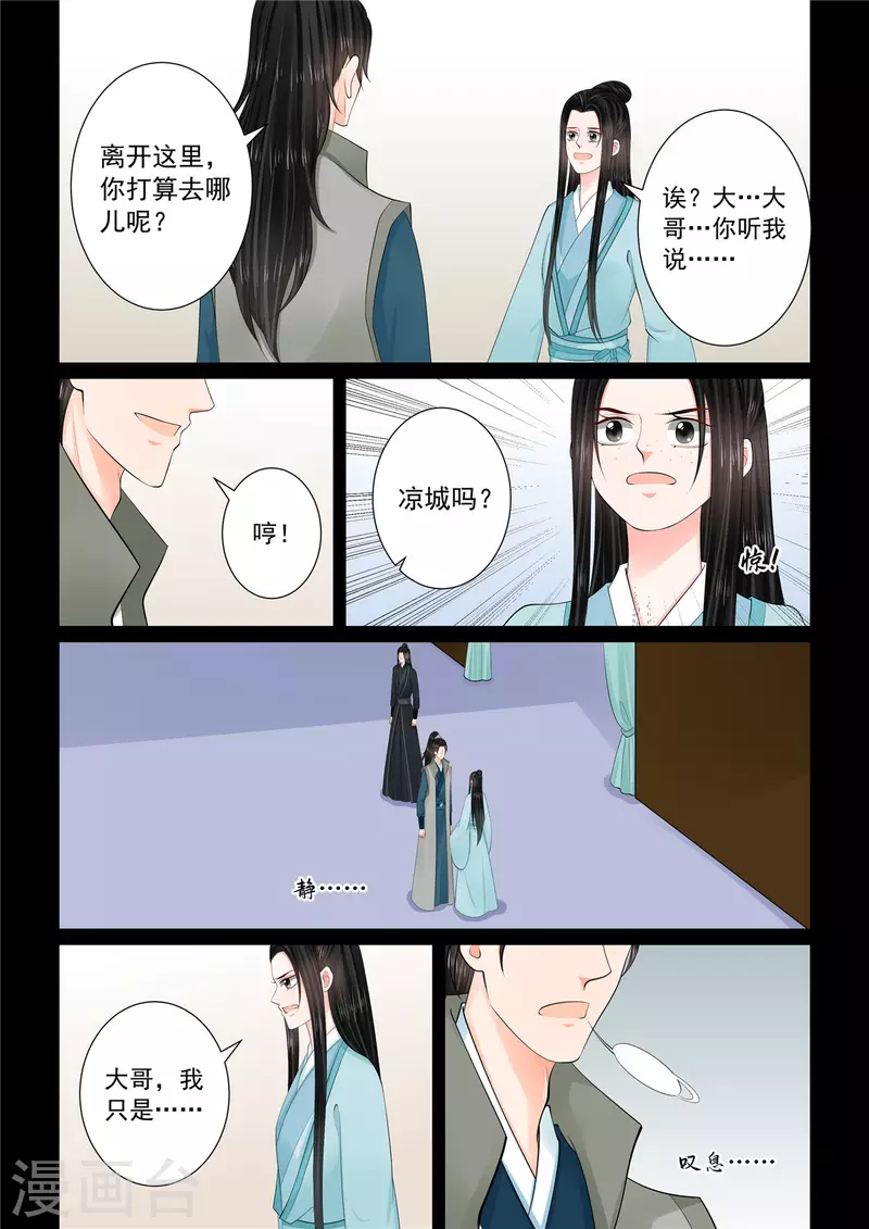 第115话1 出征5