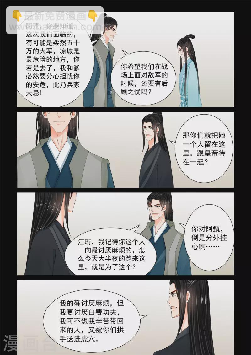 第115话1 出征6