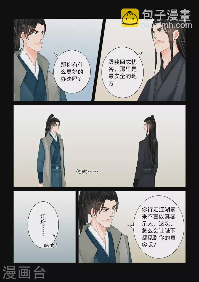 第115话1 出征7