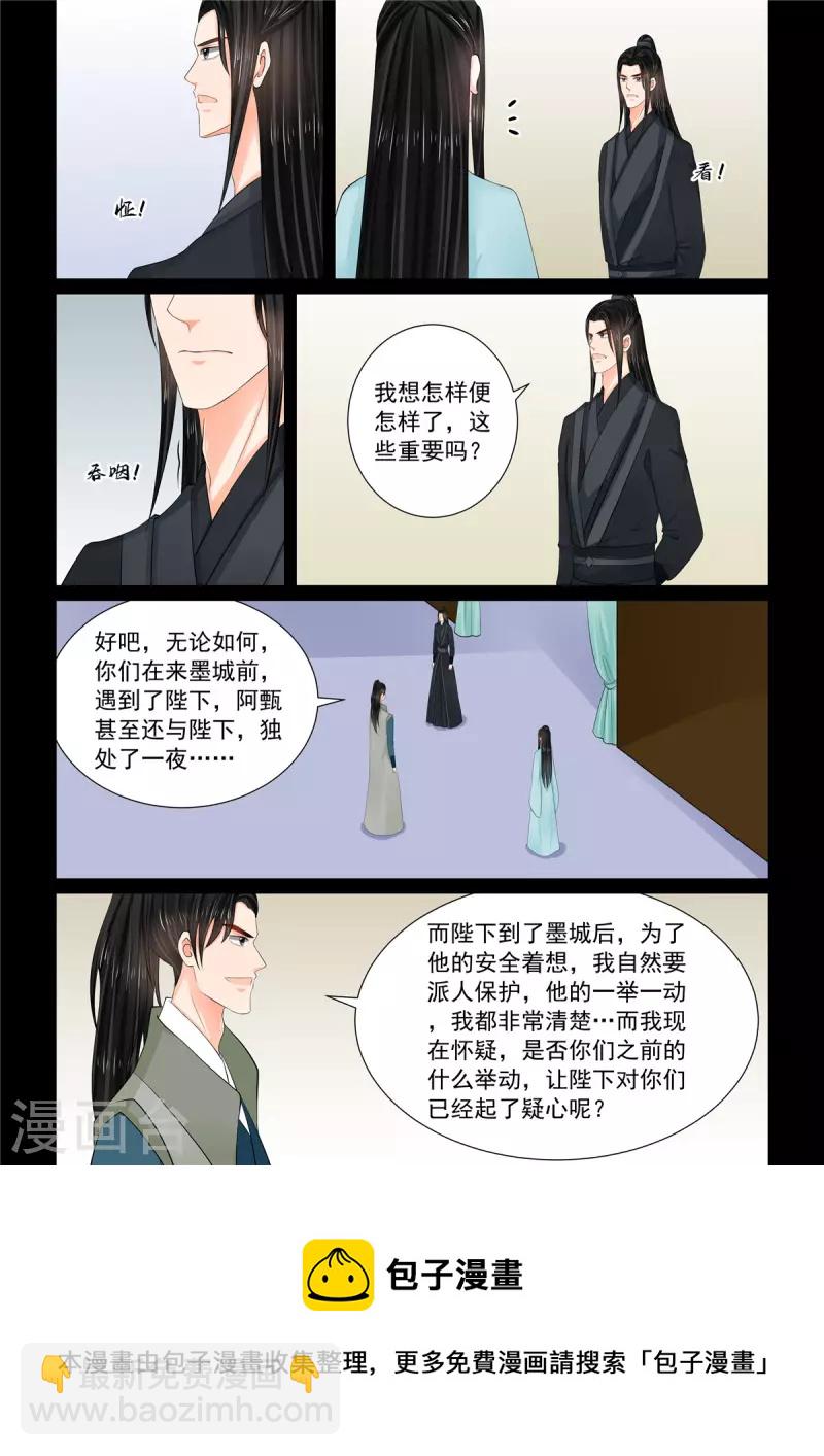 第115话1 出征8