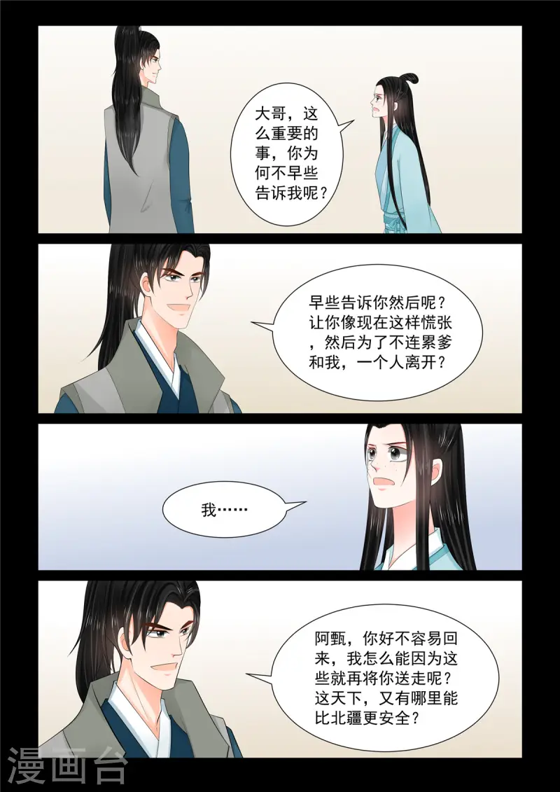 第115话2 出征1