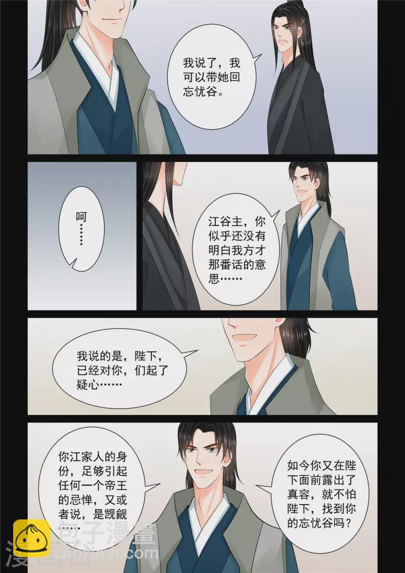 第115话2 出征2