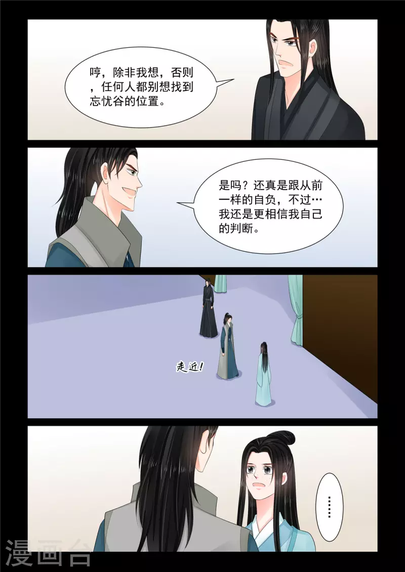 第115话2 出征3