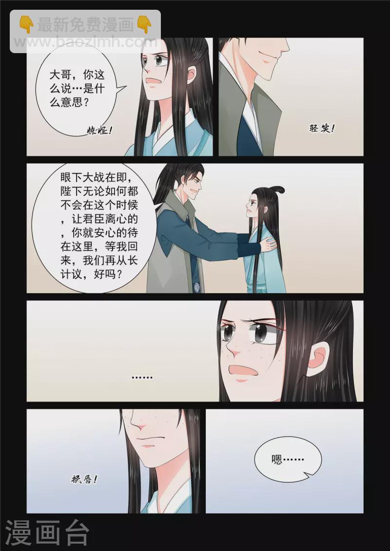 第115话2 出征5