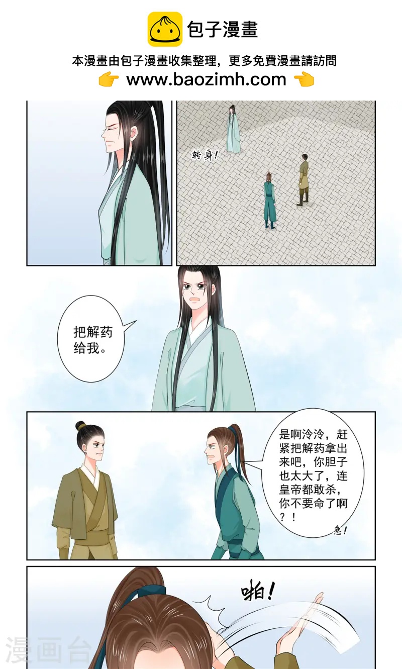 第117话2 投毒0