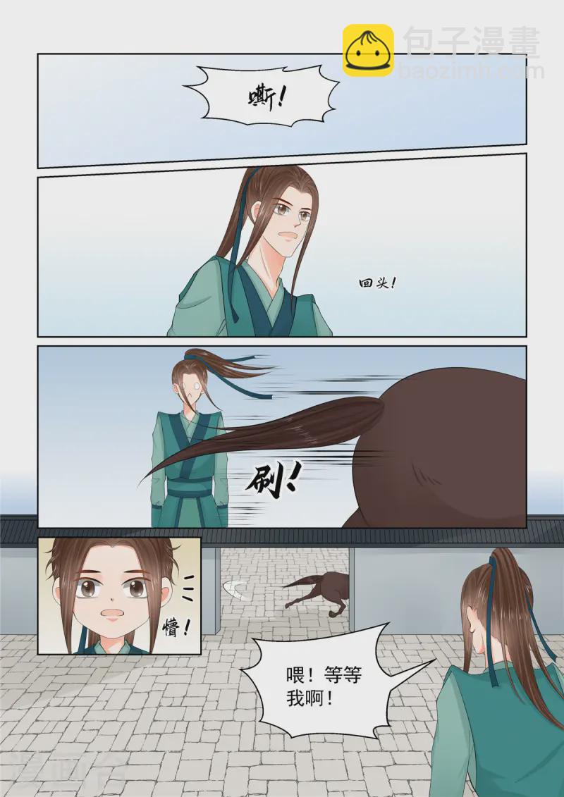 第117话2 投毒3