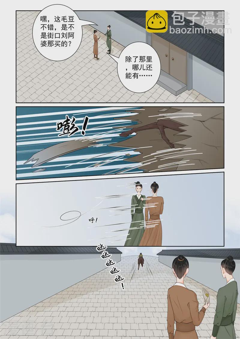 第117话2 投毒4