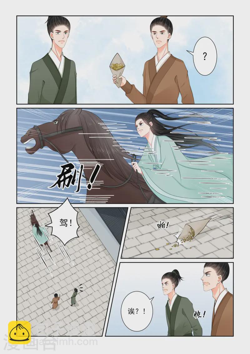 第117话2 投毒5