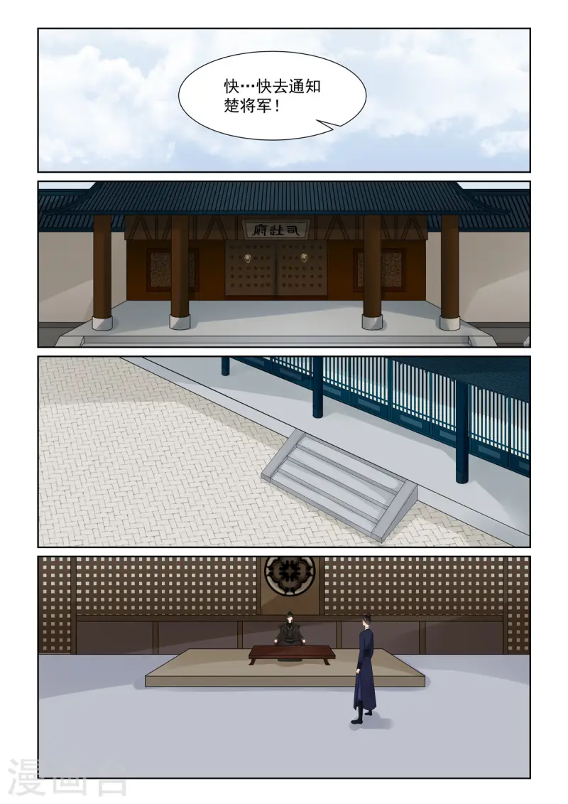 第117话2 投毒6