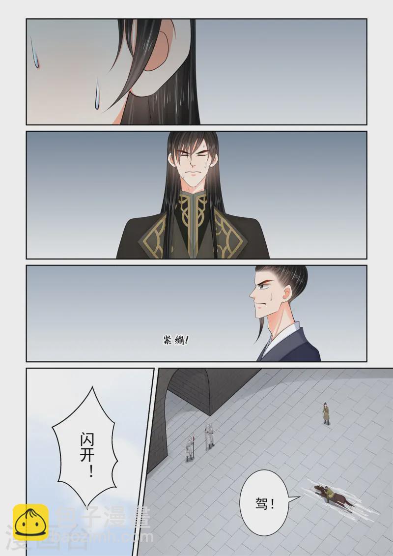第117话2 投毒7