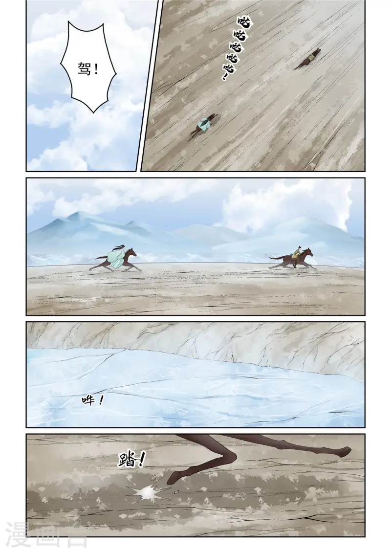 第118话1 夺药0